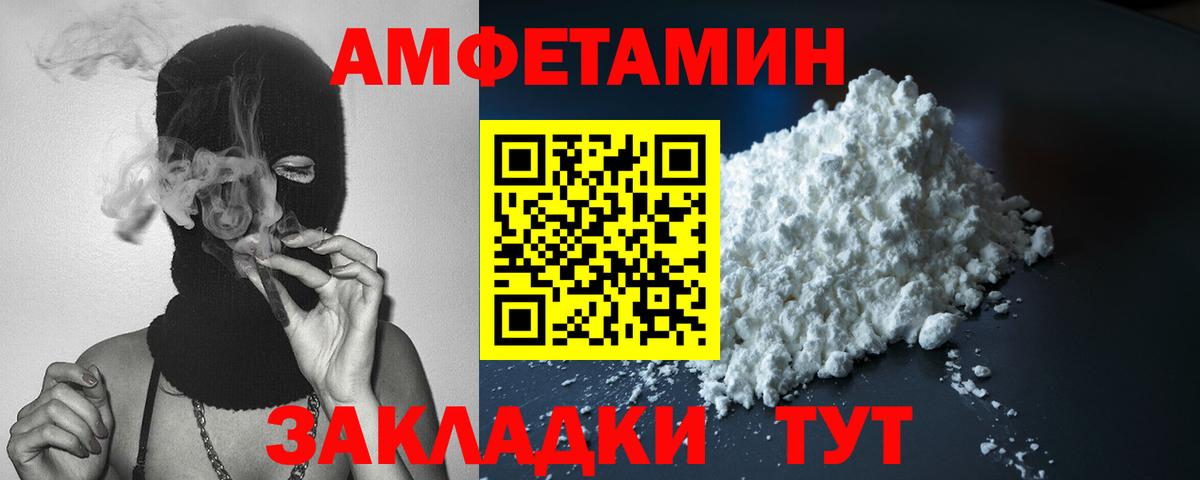 АМФ Розовый  Вход с VPN  Медногорск 