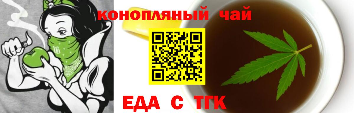 Canna-Cookies конопля  Вход с VPN  Медногорск 