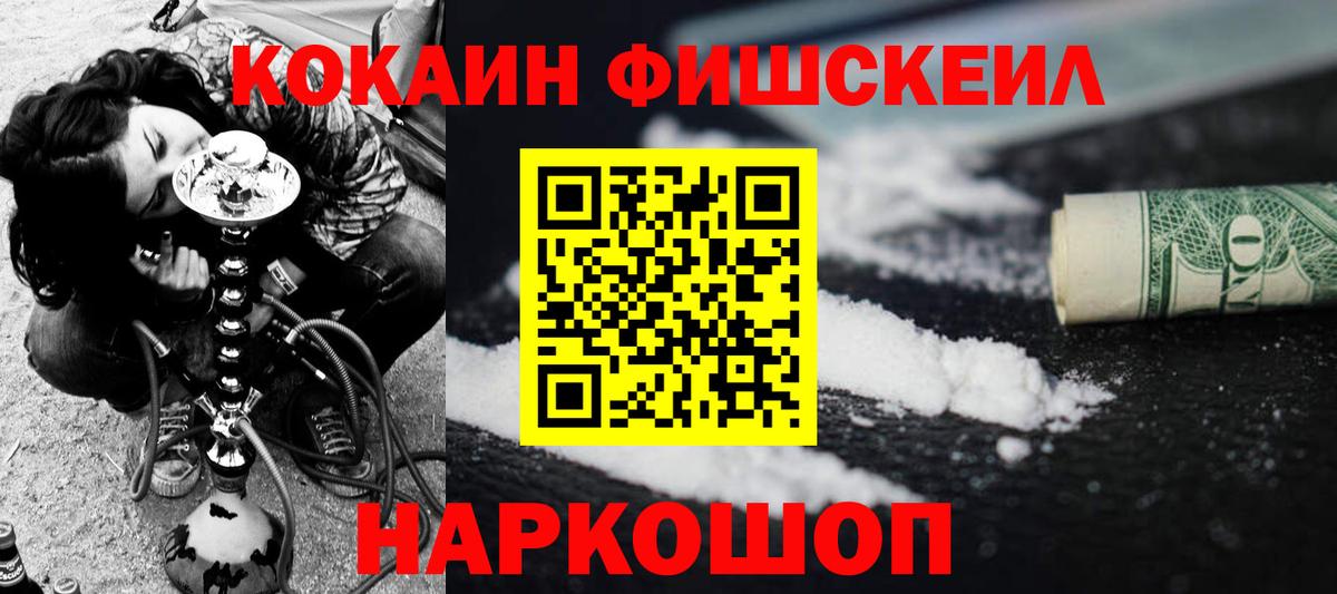 Cocaine 97%  Вход с VPN  COCAIN  Медногорск 