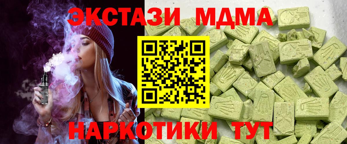Экстази Cube  Вход с VPN  Ecstasy  ЭКСТАЗИ Дубай  что такое   Медногорск 