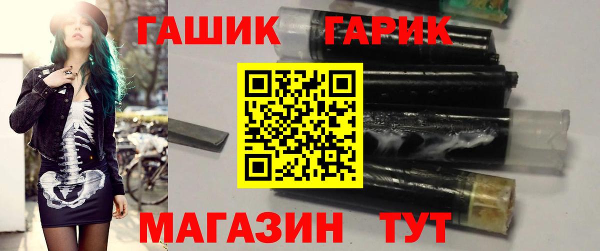 ГАШИШ  ГАШ индика сатива  цены наркотик  Вход с VPN  ГАШ hashish  Медногорск 