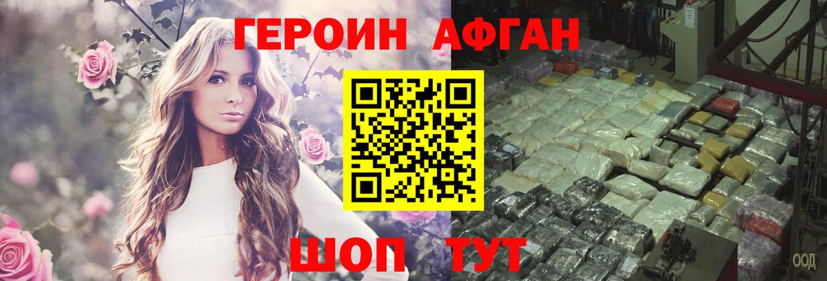 Героин гречка Медногорск