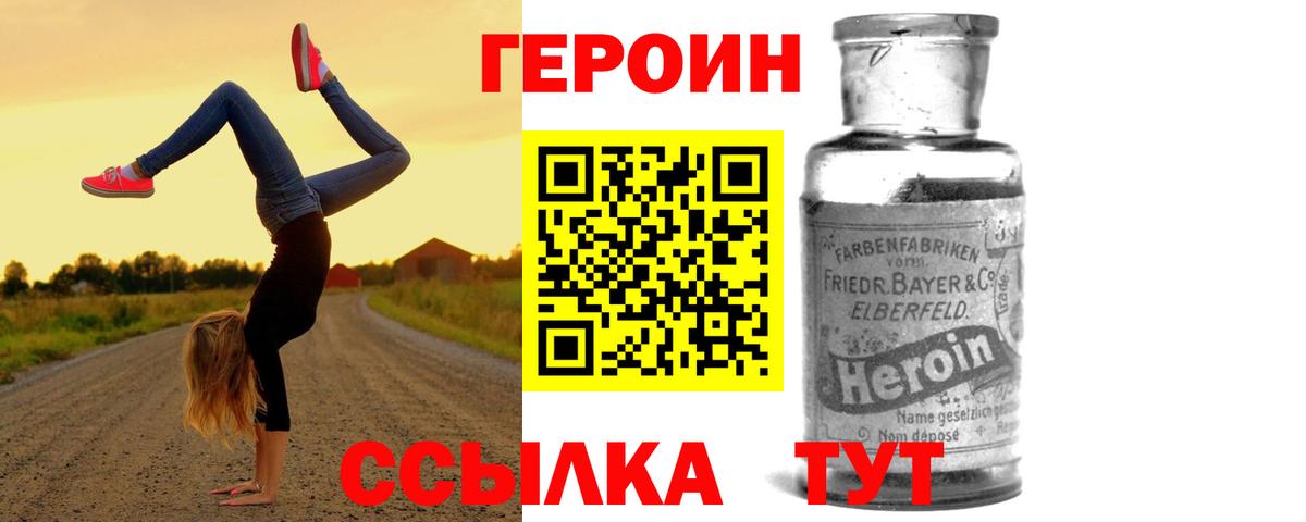 Медногорск  Героин герыч  Вход с VPN 