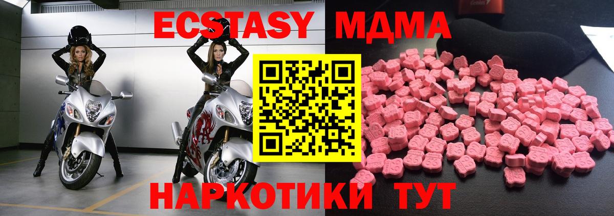 MDMA crystal Медногорск