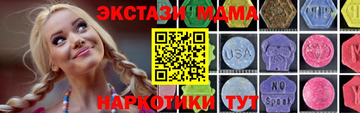 МДМА VHQ  МДМА  Медногорск  МДМА молли  Вход с VPN 