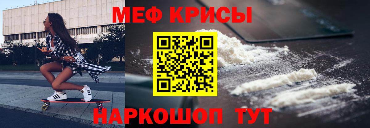 Мефедрон  Вход с VPN  Медногорск  МЕФ  МЯУ-МЯУ VHQ 