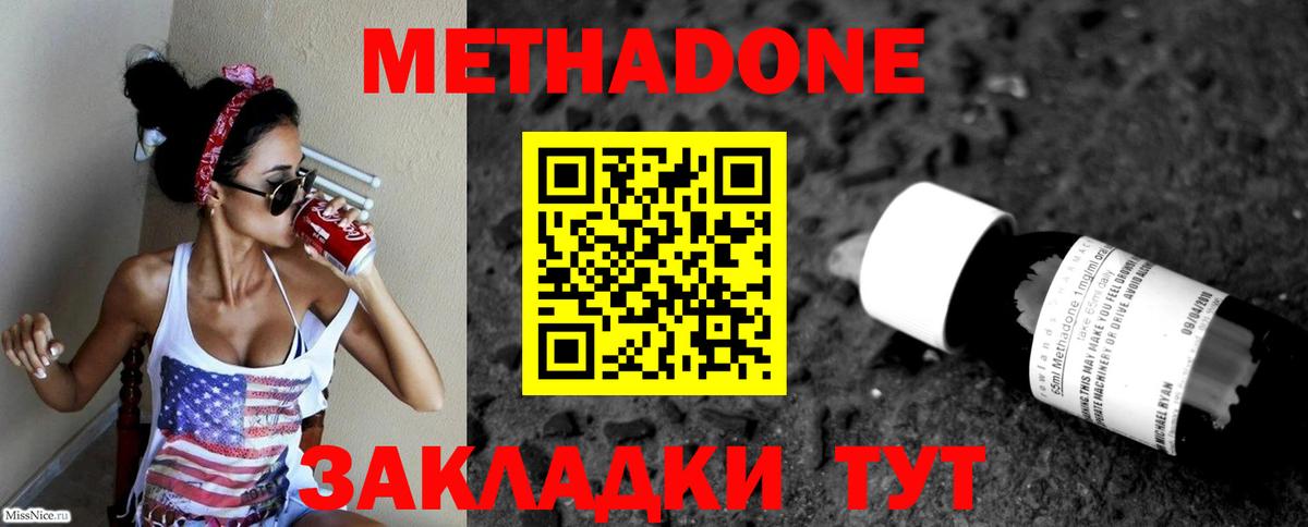 Медногорск  МЕТАДОН мёд  Вход с VPN  Метадон белоснежный 