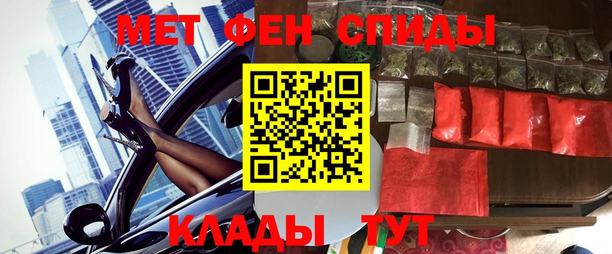 МЕТАМФЕТАМИН Декстрометамфетамин 99.9%  МЕТАМФЕТАМИН  Медногорск  Вход с VPN 