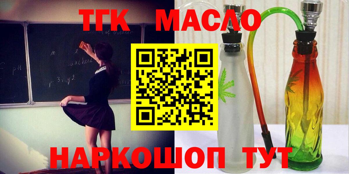 Дистиллят ТГК жижа Медногорск