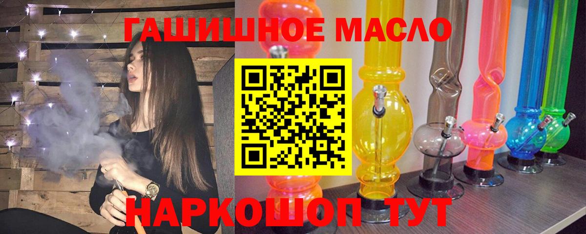 Дистиллят ТГК концентрат  Вход с VPN  закладка  Медногорск 